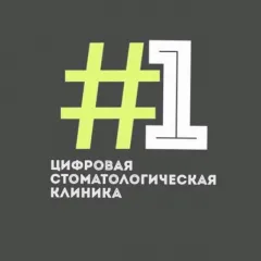 цифровая стоматологическая клиника: услуги стоматолога в городе Екатеринбург (Свердловская область) | объект id2895