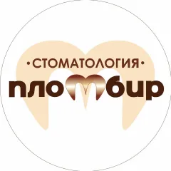 Стоматологическая клиника стоматология пломбир тюмень, Тюмень(Тюменская область), ул. Салтыкова-Щедрина, 59, Тюмень, тел: +73452531050