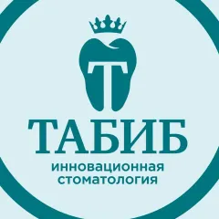 инновационная стоматология табиб плюс уфа: услуги стоматолога в городе Уфа (Республика Башкортостан) | объект id2949