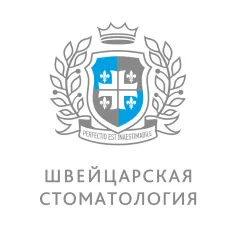 швейцарская стоматология в челябинске: услуги стоматолога в городе Челябинск (Челябинская область) | объект id3091