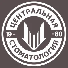 центральная стоматология в челябинске: услуги стоматолога в городе Челябинск (Челябинская область) | объект id2977