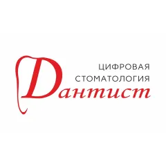 Стоматологическая клиника стоматология дантист орск, Орск(Оренбургская область), улица Строителей, 20А, Орск, тел: +73537222505