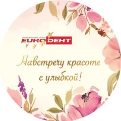 Стоматологическая клиника евродент томск стоматология косметология, Томск(Томская область), улица Киевская, 15, Томск, тел: +73822996168