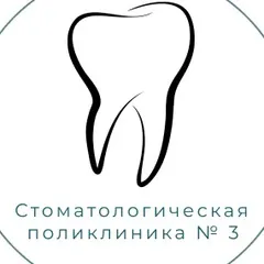 Стоматологическая клиника стоматологическая поликлиника, Барнаул(Алтайский край), Павловский тракт, 124А, Барнаул, тел: +73852556672