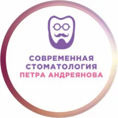 современная стоматология петра андреянова: услуги стоматолога в городе Красноярск (Красноярский край) | объект id2890