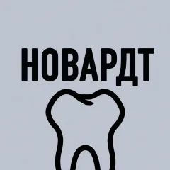 новардт стоматология красноярск: услуги стоматолога в городе Красноярск (Красноярский край) | объект id2667