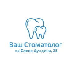 Стоматологическая клиника ваш стоматолог на олеко дундича, Воронеж(Воронежская область), Олеко Дундича, 25, Воронеж, тел: +74732302113