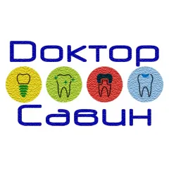 Стоматологическая клиника доктор савин стоматология в смоленске, Смоленск(Смоленская область), ул. Николаева 12в, Смоленск, Смоленск, тел: +74812325441