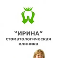 Стоматологическая клиника клиника ирина стоматология рязань, Рязань(Рязанская область), площадь Димитрова, 4, Рязань, тел: +74912926000