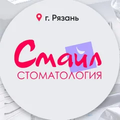 Стоматологическая клиника смайл стоматология г рязань, Рязань(Рязанская область), ул. Татарская, д. 15., Рязань, тел: +74912992344