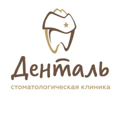 Стоматологическая клиника стоматология дент аль кострома, Кострома(Костромская область), Советская улица, 121, Кострома, тел: +74942319637