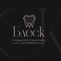 Стоматологическая клиника стоматологическая клиника блеск - кострома, Кострома(Костромская область), Профсоюзная 15а, Кострома, тел: +74942414102