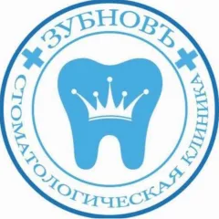 стоматология зубновъ москва: услуги стоматолога в городе Москва (Москва) | объект id3031