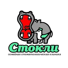 Стоматологическая клиника стоматология стокли, Вологда(Вологодская область), улица Ленинградская, 14, Вологда, тел: +78172344040