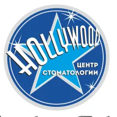 центр стоматологии голливуд: услуги стоматолога в городе Нижний Новгород (Нижегородская область) | объект id2682