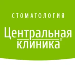 стоматология центральная клиника: услуги стоматолога в городе Нижний Новгород (Нижегородская область) | объект id2805