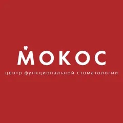 мокос центр функциональной стоматологии: услуги стоматолога в городе Нижний Новгород (Нижегородская область) | объект id2586