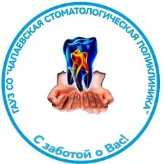 Стоматологическая клиника чапаевская стоматология, Чапаевск(Самарская область), улица Ленина, 109А, Чапаевск, тел: +78463930084